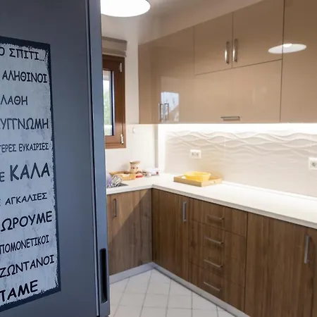 Excellent House Διαμέρισμα Τρίκαλα